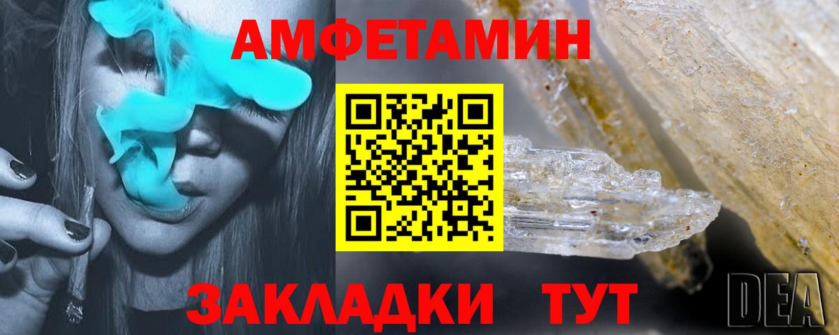 Амфетамин 97% Лангепас