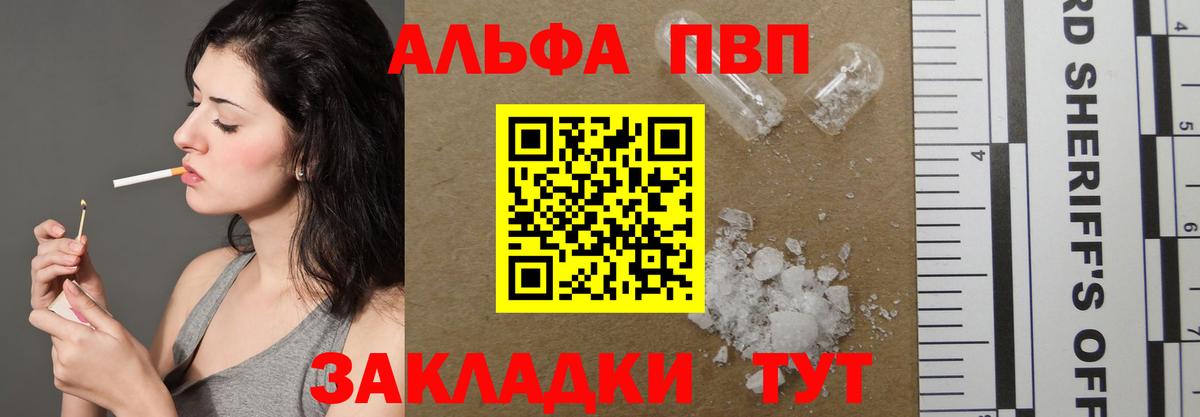 Alfa_PVP  Вход с VPN  Альфа ПВП Соль  Альфа ПВП Crystall  Лангепас  Alpha-PVP СК 