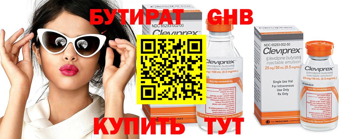 БУТИРАТ оксана  Вход с VPN  Лангепас 