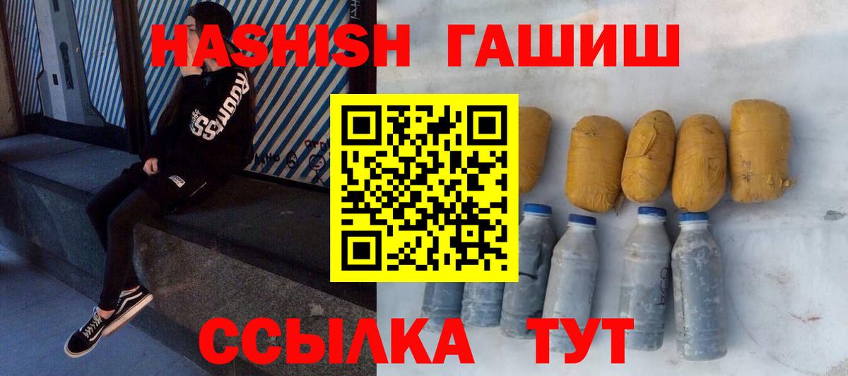 Лангепас  Гашиш Ice-O-Lator  ГАШ гашик  ГАШИШ  Вход с VPN 