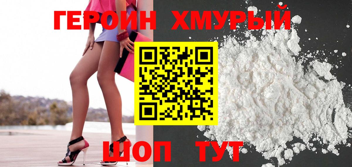 Лангепас  Героин Heroin  Вход с VPN 