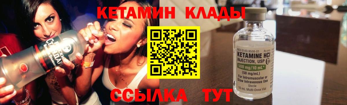 сайты даркнета телеграм  Вход с VPN  Лангепас  Кетамин ketamine 