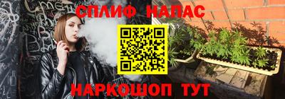 спайс Бузулук