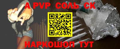 спайс Бузулук