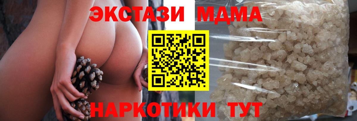 MDMA crystal  Вход с VPN  Лангепас  МДМА Molly 