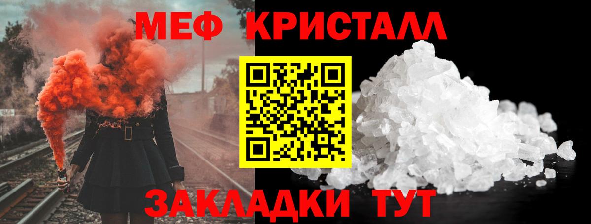 МЯУ-МЯУ  Вход с VPN  Лангепас  МЯУ-МЯУ mephedrone  Мефедрон 