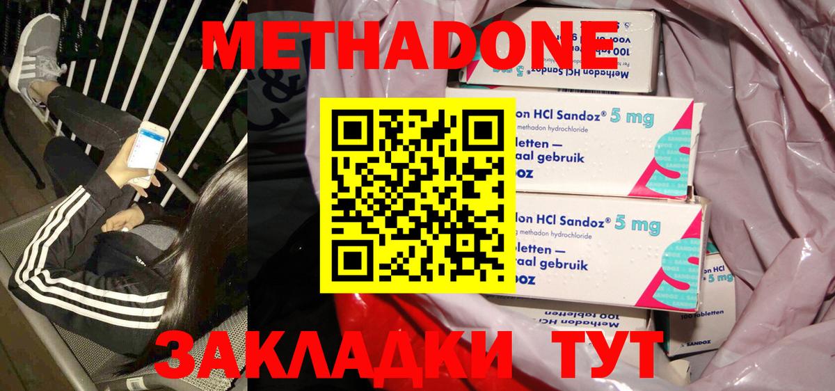 МЕТАДОН белоснежный Лангепас