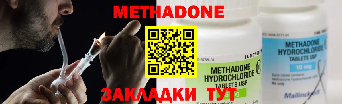 Метадон белоснежный  Метадон VHQ  Вход с VPN  MEGA   Лангепас 