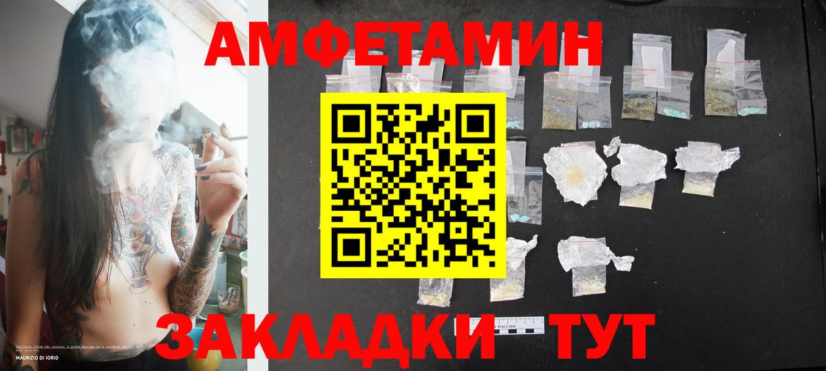 Метамфетамин мет Лангепас