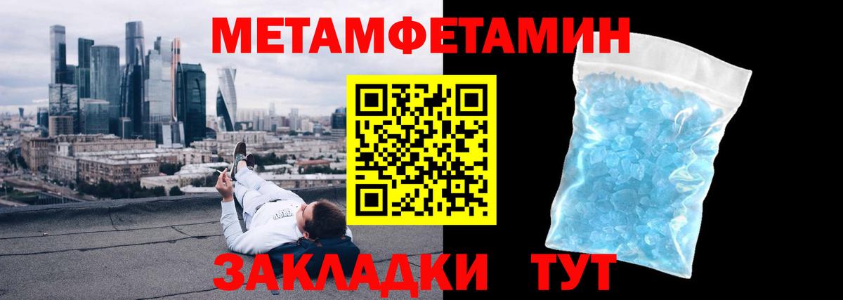 Метамфетамин витя  Вход с VPN  Метамфетамин  Лангепас 