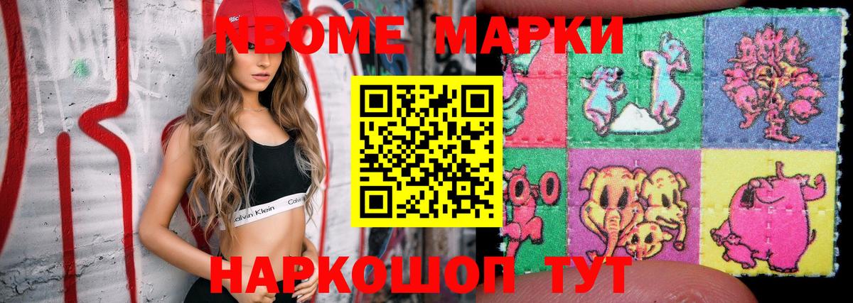 Марки NBOMe 1,8мг  Марки NBOMe  Марки NBOMe 1,8мг  Лангепас  Вход с VPN 