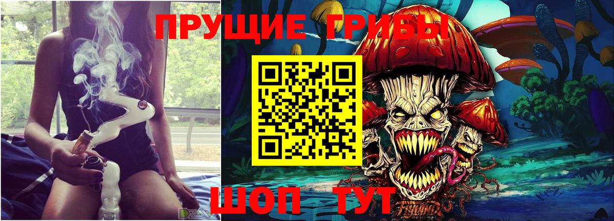 Галлюциногенные грибы MAGIC MUSHROOMS  Вход с VPN  Лангепас 